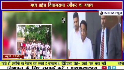 Floor Test से पहले MP के CM Kamal Nath ने किया इस्तीफे का ऐलान __ NATIONAL INDIA NEWS