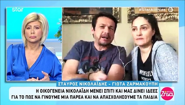 Συγκλονίζει ο Νικολαΐδης μιλώντας για τον κορονοϊό: «Για να πληρώσω το ενοίκιο πρέπει να δανειστώ»