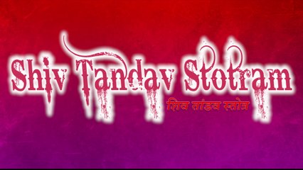 SHIV TANDAV STOTRAM | शिवतांडव स्तोत्रम अर्ध सहित हिंदी Original powerful 2020