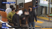 텔레그램으로 음란물 유포…'박사방' 붙잡혔다