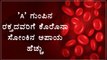 Coronavirus Study: Blood Type A people More Susceptible To Coronavirus | Boldsky Kannada
