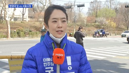 [4·15 승부처] '청와대 입' 고민정 vs '서울시장' 오세훈…서울 광진을 격돌