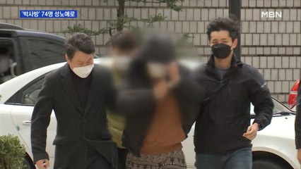 '박사방' 미성년자 등 74명 성노예로…가해자 된 피해자