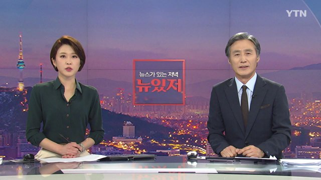 [변상욱의 뉴스가 있는 저녁] 다시보기 2020년 03월 20일