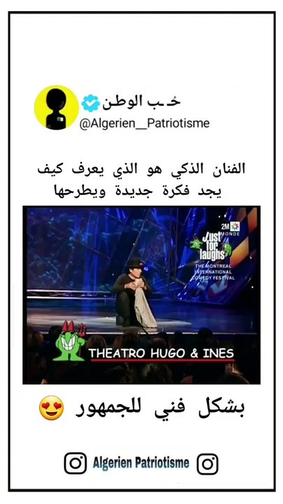 الفنان الذكي هو الذي يعرف كيف يجد فكرة جديدة ويطرحها
