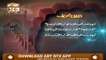 Durood Shareef With Tarjuma | Islamic Information | ARY Qtv