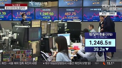 주식·원화·채권 '트리플 반등'…통화 스와프 효과