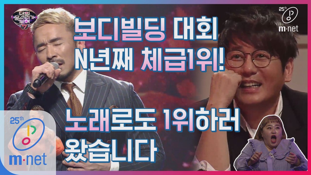 [10회] 근육만큼 실力도 뻠핑! MR.제주 몸짱 임재범(고강민) '낙인'