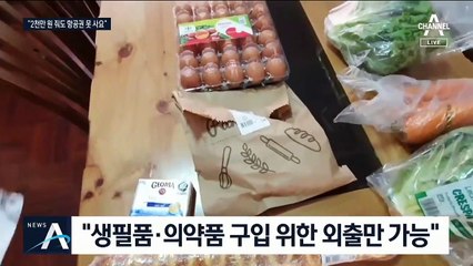 페루에 발 묶인 한국인들…외출 땐 무장 군인 검문