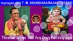 T. M. Soundararajan Legend Murugan God Vol 47