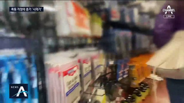 미국 한인들, LA 폭동 떠올리며 ‘신변보호’ 총기 구매