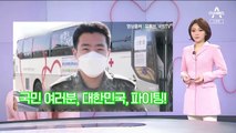 [뉴스A 클로징]군, 최단시간 최다헌혈 신기록