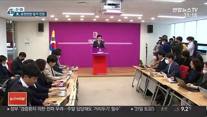 군사작전하듯 공천반란 진압…黃心공천 우려 고개