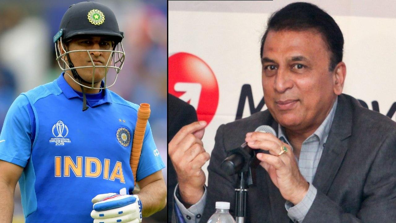 T20 World Cup : Sunil Gavaskar Makes Massive Statement On MS Dhoni's Career