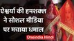 Aishwarya Rai's Look-alike Mansi Naik's TikTok Videos goes Viral on Social Media | वनइंडिया हिंदी