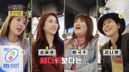 [Teaser] ※흥 폭발 주의※ 퀴음사 출연자 전격공개! | 3/31(화) 저녁 8시 첫방송