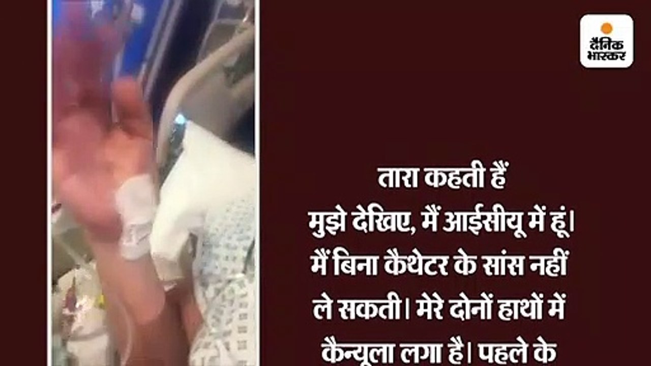 पहली बार सामने आया कोरोना पीड़ित का तड़पते हुए वी...