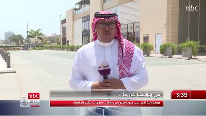 الحقيقة ونقلها.. مسؤولية كبيرة تظهر دوما في أوقات الأزمات الصحافيون والمهمة الصعبة في مواجهة كورونا ودرء الشائعات عبر "البحث عن الحقيقة" تقرير نزار العلي @100_Nizar