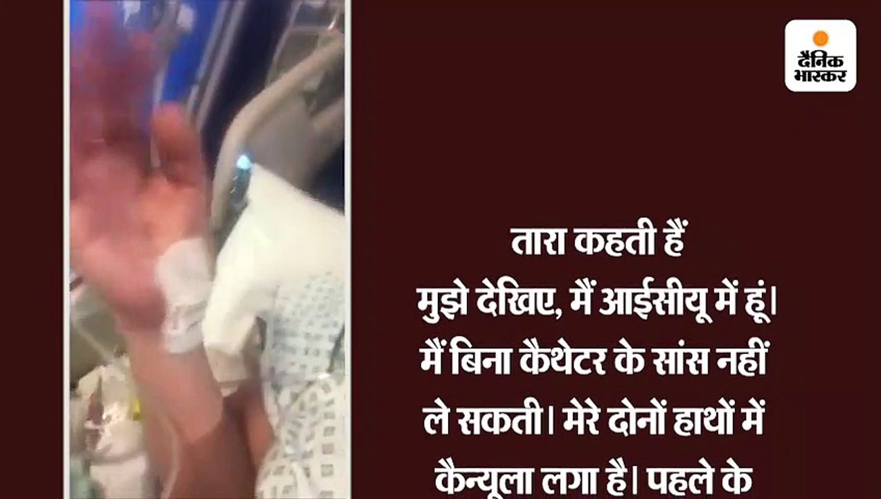पहली बार सामने आया कोरोना पीड़ित का तड़पते हुए वी...