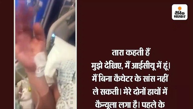 पहली बार सामने आया कोरोना पीड़ित का तड़पते हुए वीडियो, कहा - छाती में शीशे चुभ रहे, सांस लेना जंग लड़ने जैसा