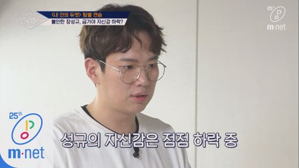 [5회] 불안한 장성규에게 나타난 '자신감 주입 요정' 유재환☆★