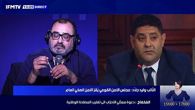 النّائب وليد جلاّد : مجلس الأمن القومي يُقرّ الأمن الصحّي العام