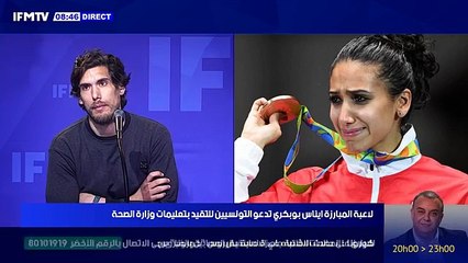 لاعبة المبارزة ايناس بوبكري تدعو التونسيين للتقيد بتعليمات وزارة الصحة