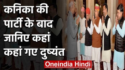 Kanika Kapoor Coronavirus: कनिका की पार्टी के बाद President से मिले Dushyant | वनइंडिया हिंदी