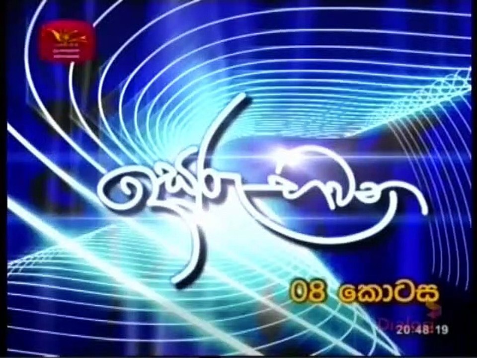 Isuru Bhawana (08) 20-03-2020