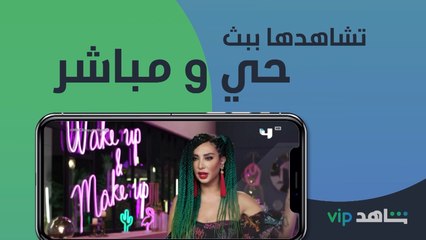 التليفزيون في جيبك/خدمة البث المباشر