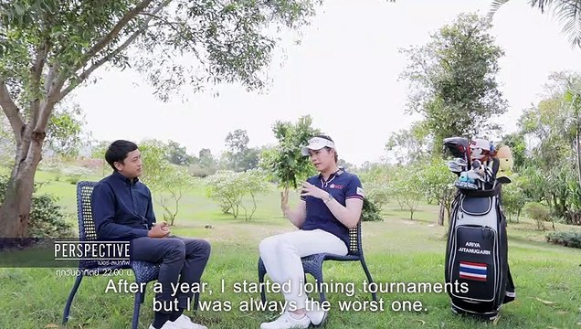 Perspective EP.12 : โปรเม - เอรียา จุฑานุกาล [22 มี.ค 63]