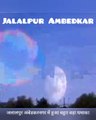 Jalalpur Ambedkar Nagar News | jalalpur Ambedkar Nagar Cloud Light dangerous |  हुआ बहुत बड़ा धमाका| विस्फोट या उल्का पिंड ? | जलालपुर अंबेडकरनगर विस्