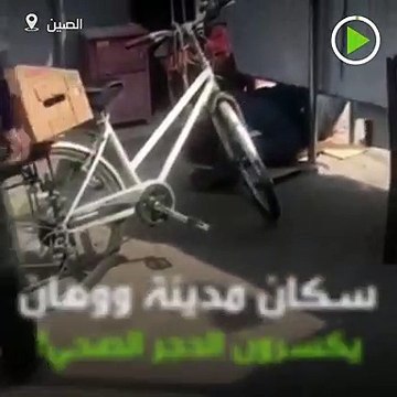 ووهان الصينية تَنتصِر على فيروس كورونا وتَكسر الحَجر الصحي
