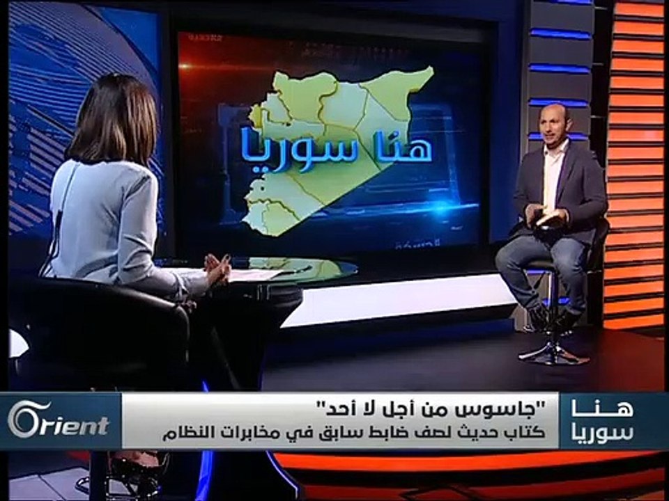 A TV report about  the very important Syrian book,  Spy for nobody تقرير تلفزيوني عن الكتاب السوري الهام جدا ، جاسوس من أجل لا أحد