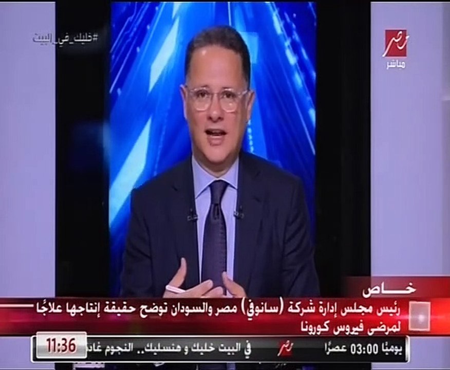 رئيس "سانوفى" مصر والسودان: تم إجراء اختبارات على الدواء الحالي على 36 مصابا بكورونا وأعطى مؤشرات مبدئية إيجابية