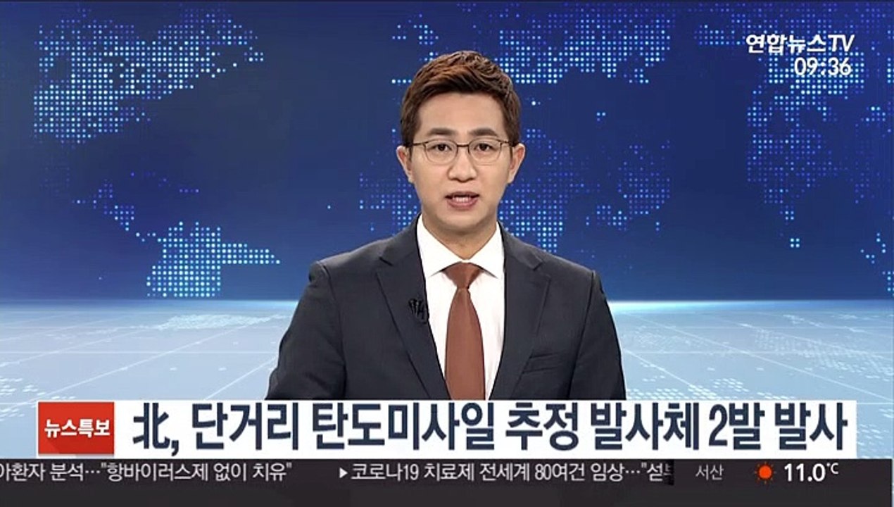 북한, 단거리 탄도미사일 추정 2발 발사…12일만