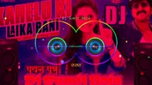 Kahelu Ki Laika Bani Dj¶ Pawan Singh Bhojpuri DJ Song 2020 ¶ Dj Sumit Raja