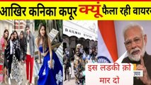 Bollywood सिंगर Kanika Kapoor हुई Coronavirus की शिकार, बताया कैसे हुआ सबकुछ | Lucknow