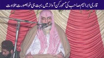 Best Tilawat e Quran e Majeed by Qari Ibrahim Meer Muhammadi || Ellahabad