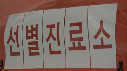 확진자 147명 증가...요양병원 집단 감염 확산 / YTN