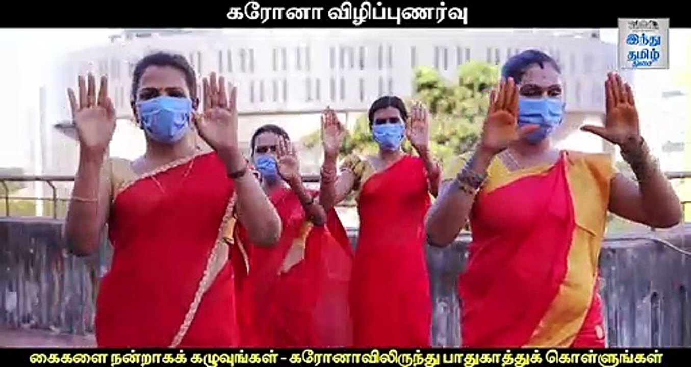 கரோனா விழிப்புணர்வு: கைகளை நன்றாகக் கழுவுங்கள்...