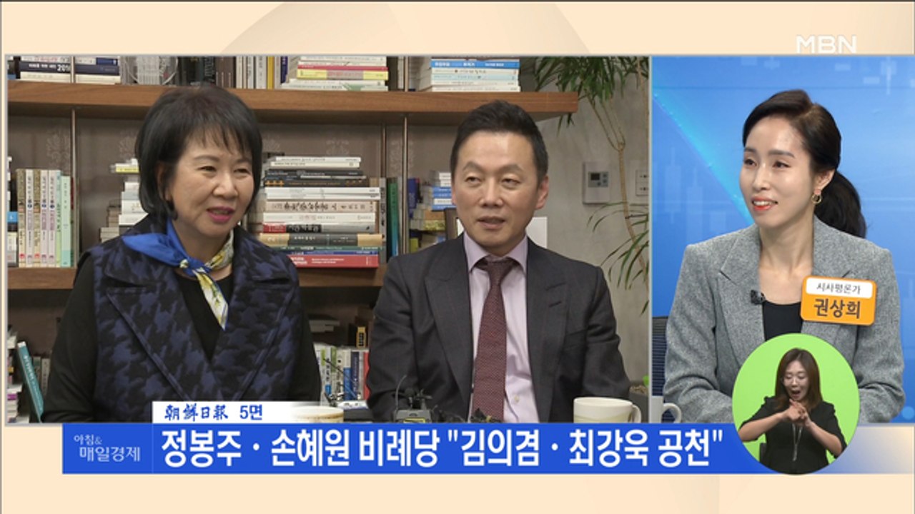 신문브리핑4 "與 비례당 공천위원 10명 보니…역시 친문·친조국" 외 주요기사