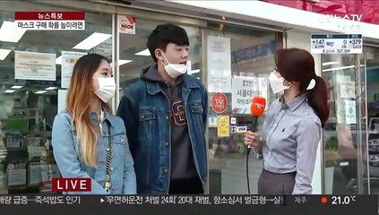 공적 마스크 구매 5부제 시행 후 두 번째 주말