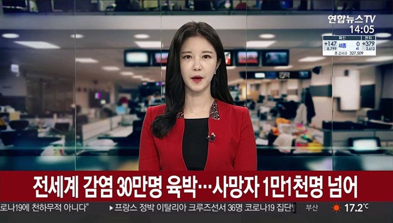 전 세계 감염 30만명 육박…사망자 1만1천명 넘어