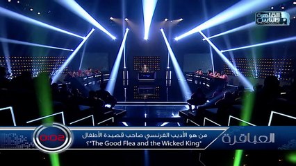 من هو الأديب الفرنسي صاحب قصيدة الأطفال The good flea and the wicked king?