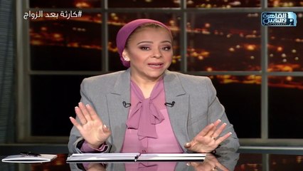 قصة صادمة لشابة متعلمة أهلها رفضوا ختان بنتهم لكن عريسها وأهله كان ليهم تفكير ورأي تاني!