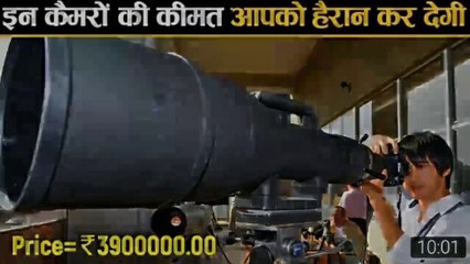 हैरान रह जाएंगे जब देखेंगे कितने महंगे होते हैं कैमरे _ The Most Expensive Cameras in the World