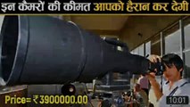 हैरान रह जाएंगे जब देखेंगे कितने महंगे होते हैं कैमरे _ The Most Expensive Cameras in the World
