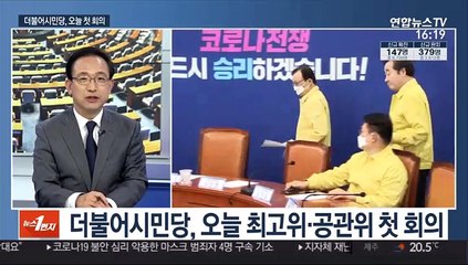 [뉴스특보] 여야 비례정당 시민당·한국당, 비례공천 작업 속도