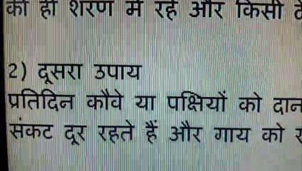 करोड़पति बना देंगे लाल किताब के ये 5 टोटके | How can you become a billionaire